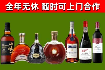 三门峡烟酒回收洋酒系列.jpg