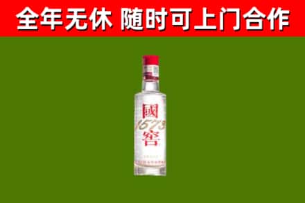 三门峡烟酒回收1573酒.jpg
